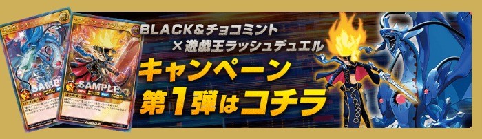 遊戯王ラッシュデュエル限定カードが合計30,000名様に当たる！