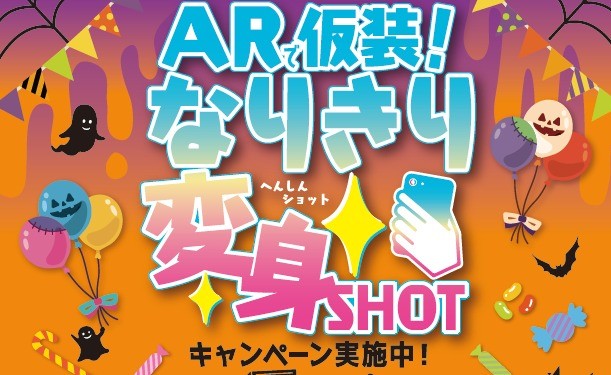 【関西限定】高速サービスエリアから応募できるハロウィン懸賞☆