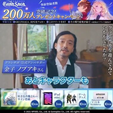 タブレット の最新懸賞 懸賞で生活する懸賞主婦