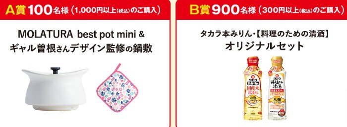 お酒のチカラで料理をもっとおいしくキャンペーン | 宝酒造株式会社