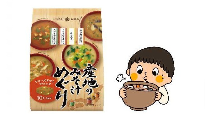 人気の商品が便利なフリーズドライになって新登場♪ひかり味噌「産地のみそ汁めぐり フリーズドライブロック」のモニター募集！ | ママノワ