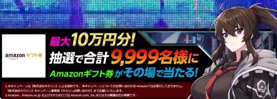 カウンターサイド 事前登録開始記念