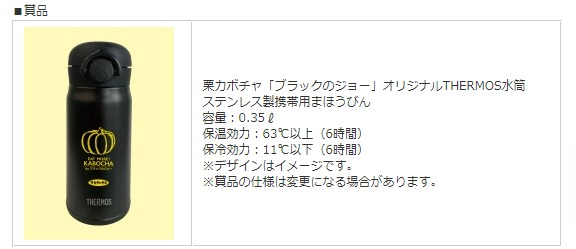 栗カボチャ「ブラックのジョー」 青果キャンペーン実施｜2021｜ニュースリリース｜