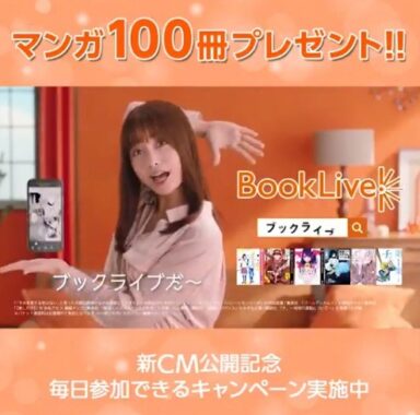 橋本環奈さん新CM公開記念キャンペーン