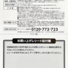 【新日本スーパー同盟加盟店企業×サッポロ】イロイロ選べるご当地グルメ当たる！キャンペーン