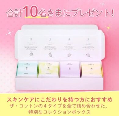 1年頑張ったワタシを甘やかそう❤️ ラッキースキンケア占い