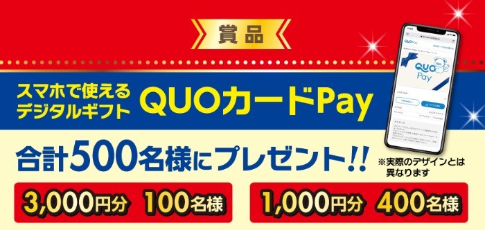 おかげさまで10周年ご愛顧感謝キャンペーン