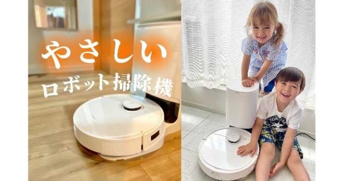 【30名募集！】１台で吸引掃除と水拭きの両方をお任せ♪ロボット掃除機「ディーボットT9＋」の動画＆画像投稿モニター募集！ | ママノワ