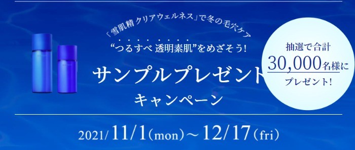 無料サンプル 試供品 がもらえる懸賞情報 懸賞で生活する懸賞主婦