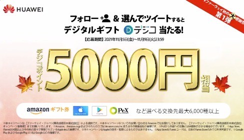 第1弾【未来をつくる技術をつくれ】 CMキャンペーン