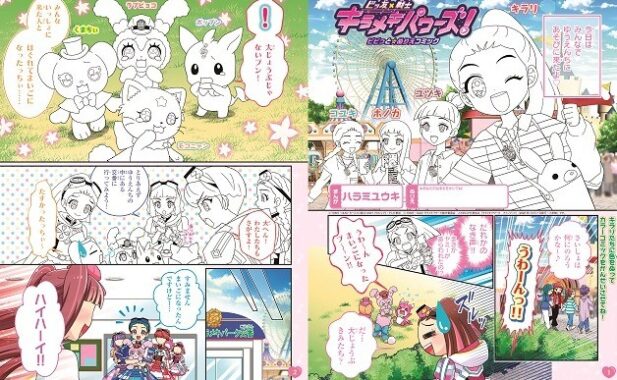 塗り絵コミック