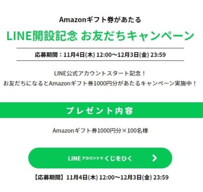 KickstarterNavi LINE開設記念 お友だちキャンペーン