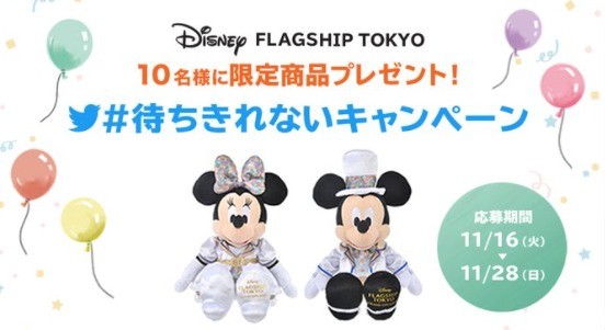 ディズニーチケットや関連商品が当たる懸賞まとめ 懸賞で生活する懸賞主婦