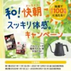 バルミューダ ザ・ポット / シャワーヘッド 他