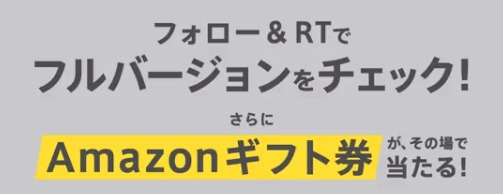 ベンザの新CMにもしもEXITがアフレコしたらキャンペーン