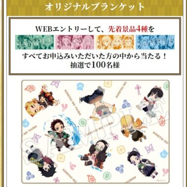 Ponta会員・dポイントカード会員限定 抽選で当たる！ 