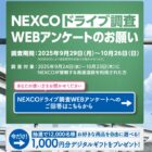 デジタルギフト 1,000円分