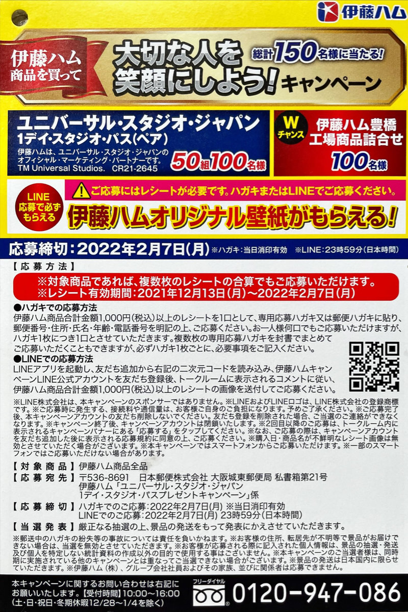 ユニバーサルスタジオジャパン　ワンデーパス　2024.10.4まで大人2枚