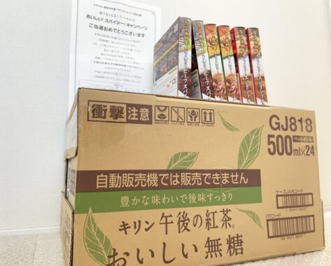 ヤマナカ×キリンのハガキ懸賞で「午後の紅茶＆中村屋商品セット」が当選