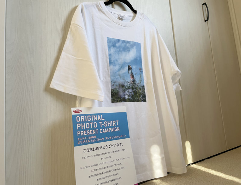 サンヨー食品のクローズド懸賞で「日向坂46オリジナルフォトTシャツ」が当選