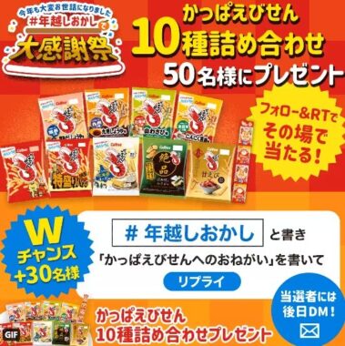 各社のお菓子詰め合わせ