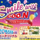 ワンダービューシアター ディズニー 他