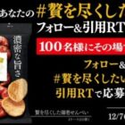 亀田製菓の新商品1ケースがその場で当たるTwitterキャンペーン☆