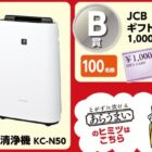 加湿空気清浄機 / ギフトカード1,000円分