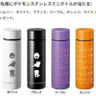 ポケモンステンレスミニボトル