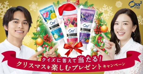 Ora2やマカロンボーロが当たるサンスターのクリスマスボックス懸賞☆