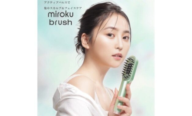 おうちでエステを楽しんで♪スカルプ＆フェイスケアができるEMS美顔器「miroku brush（ミロクブラシ）」のモニター募集！ | ママノワ