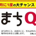 dポイント 最大500ポイント