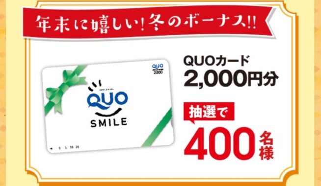 しゃぶしゃぶを囲もうキャンペーン「BINGOで応募コース」｜ミツカン