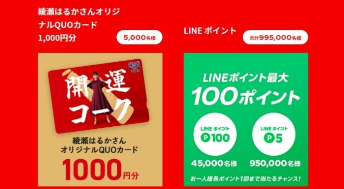 1日1回の運試し！開運コーク | コカ･コーラ（Coca-Cola）公式ブランドサイト