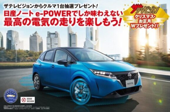 【2021年末~2022お正月】年末年始の豪華懸賞まとめ