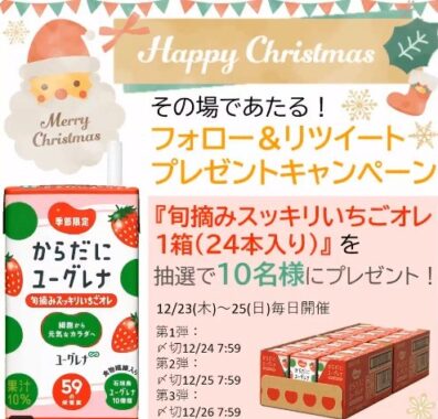 ハッピークリスマス