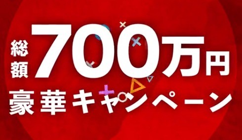 ニューイヤー駅伝 ガンバレGMO ！キャンペーン