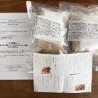 サントリーのハガキ懸賞で「＜鶏三和＞選べる！トリ＆カラセット」が当選しました！