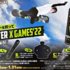 【イトーヨーカドー×モンスター】モンスターを買ってWinter X Games'22を応援しよう！キャンペーン