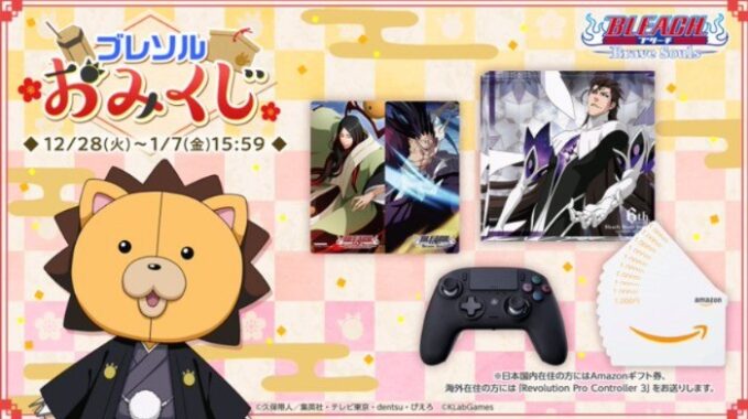 ブレソルグッズ / Amazonギフト券 1万円分