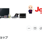 豪華家電、生活用品など