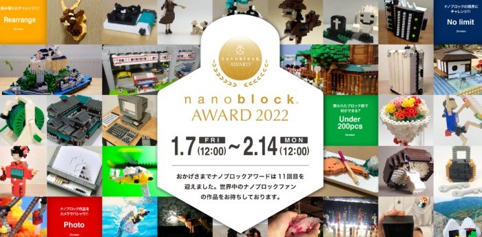 nanoblock AWARD 2022