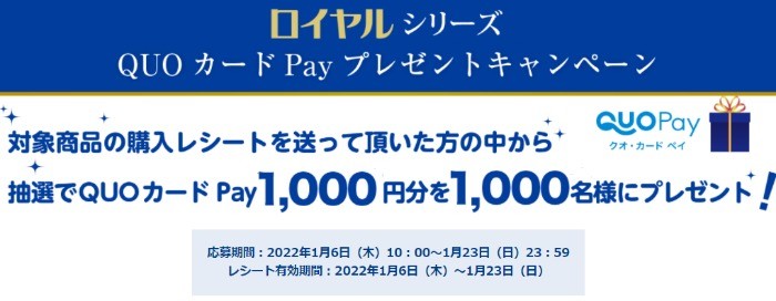 ヤマザキ の最新懸賞 懸賞主婦