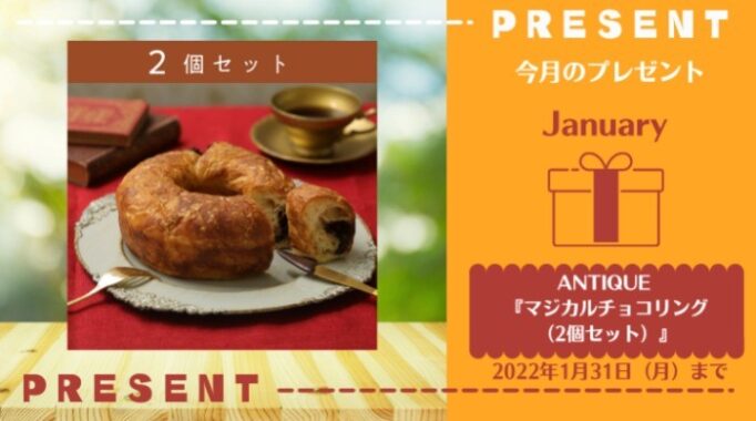 アンティーク「マジカルチョコリング」