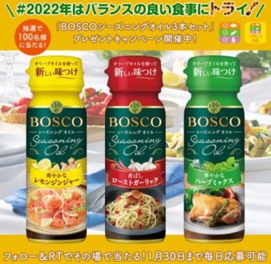 2022年はバランスの良い食事にトライ ！キャンペーン