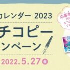 JTB「たびもの撰華」30,000円相当 / 図書カード1,000円分 ほか