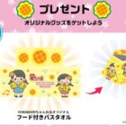 HIMAWARIちゃんねるフード付きバスタオル