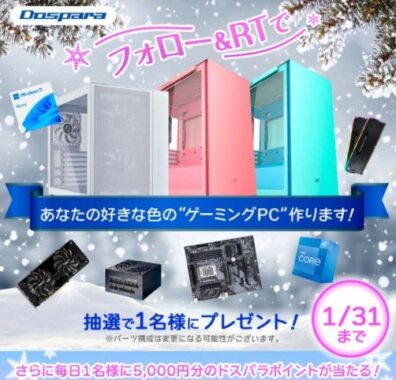 "あなたの好きな色のゲーミングPC"作ります