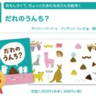毎月開催♪岩崎書店の子ども向けの本が当たるキャンペーン！