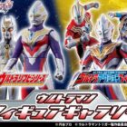 ウルトラマン最新商品
